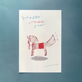 ＜ちいさなプレゼントつき＞5枚セット/10枚セット 年賀状「藁馬 Ⅱ」