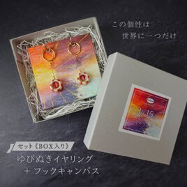 3月15日のための…