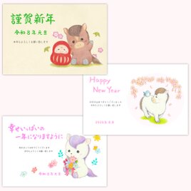 2026年 お年玉付き年賀状 横型３デザイン入