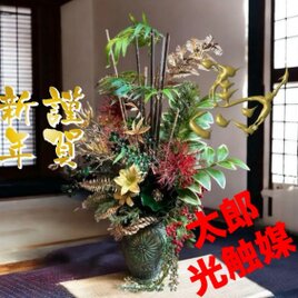 光触媒　人工観葉植物　ウォールグリーン　フェイクグリーン　正月アレンジ特大