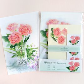 珊瑚色のバラ コットン紙レターセット A5サイズ横書き
