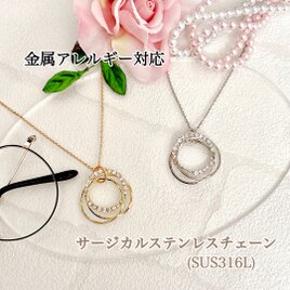 【選べる長さ＆留め具】2wayトリニティ グラスホルダー  アレルギー対応 サージカルステンレス