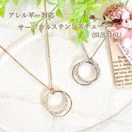 【選べる長さ＆留め具】ダブルリング グラスホルダー  アレルギー対応 サージカルステンレス