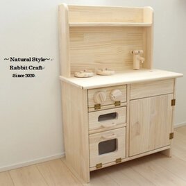 「完成品」おままごとキッチン～ナチュラル～