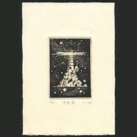 銅版画「白鳥座」