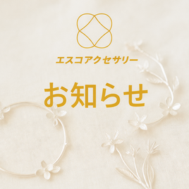 年末年始　商品発送について