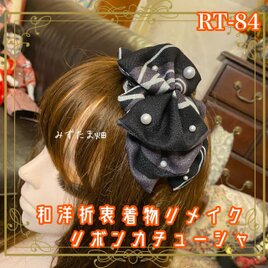 着物リメイク ヘッドドレス　カチューシャ ヘアアクセサリー 和洋折衷 和ロリータ パールが奏でる夜の静寂 RT-84