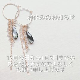 【お休みのお知らせ】