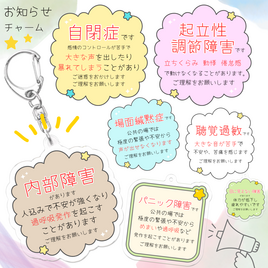 【メッセージ入り＊お知らせキーホルダー(くも/しかく)】アレルギー 喘息 花粉症 難聴 治療 持病 発達障害