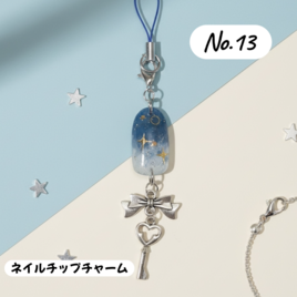 星空ネイルチップチャーム｜ブルーグラデーション×鍵モチーフ｜幻想的 ハンドメイドチャーム｜一点物