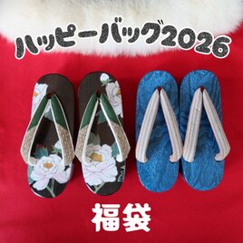 SML背の高くなる下駄 ハッピーバッグ2026