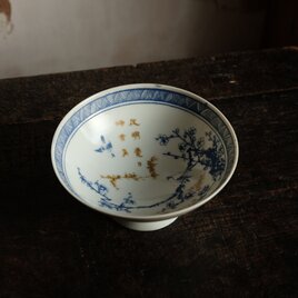 メジロと竹梅◆漢文も素敵。時代物　印判金彩盃型鉢　碗　骨董・antiques 器　大正〜昭和初期