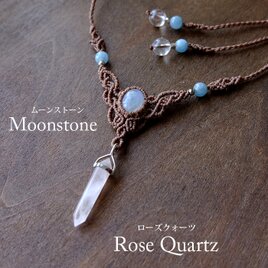 ムーンストーン（スリランカ産）・ローズクォーツ ポイント原石（シルバー925） マクラメ編みチョーカーネックレス 　3105