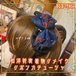着物リメイク ティアラ ヘッドドレス  カチューシャ ヘアアクセサリー 和洋折衷 和ロリータ 漆黒の夜空と藍絣の調べ RT-96