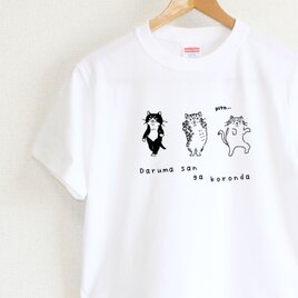 猫のだるまさんがころんだ　メンズタイプ