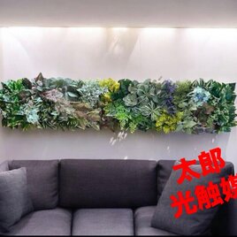 光触媒　人工観葉植物　ウォールグリーン　フェイクグリーン　壁掛け
