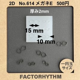 No.614 メガネE　丸眼鏡　シリコンモールド　レジン　ミニチュア