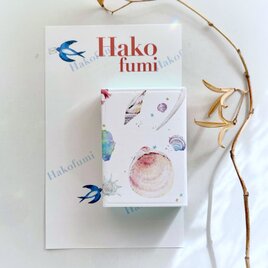ハコフミ　〜貝殻ミニカード