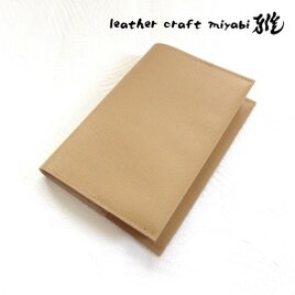 SALE開始～   ハヤカワ文庫トールサイズ対応♪《ピッグスキン》シンプルイズベスト・一枚革のブックカバー・ベージュ・0862