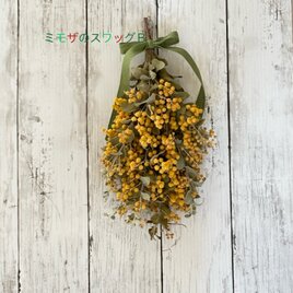 お値打ちです！ミモザのスワッグＢ