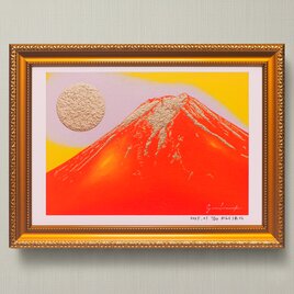 アトリエ富士吉田からの赤富士山がんどうあつし作20枚限定デジタルアートA4額装品