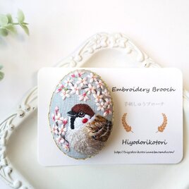 手刺繍ブローチ 雀と桜