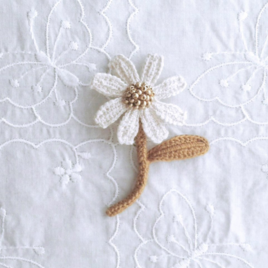 かぎ針で編んだブローチ　可愛いコサージュ　デイジーみたいな一輪のお花　キャメル　アンティークゴールドビーズ