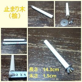 丸棒止まり木（桧）（TOY-08-050b) (14.3cm) S15