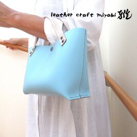 手縫い☆ショート丈♪《牛革》底マチワイド・一枚革のミニトート・水色・0643