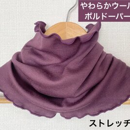 あったかウール素材100%スムースボルドーパープルハンドメイドネックウォーマー寒さ対策に最適