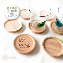 【名入れ無料】ほのぼのかえるのウッドコースター｜縁起物・プチギフト・送別品｜ウッドバーニング｜かえる好き