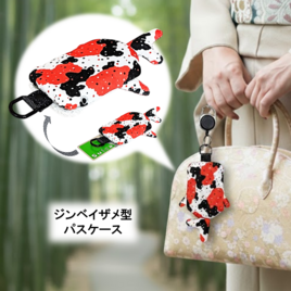 リール付き　パスケース　カードケース　定期入れ　　ジンベイザメ型