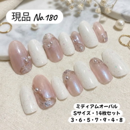 【現品 No.180】シアーピンク×ホワイトパール／ミディアムオーバル・Sサイズ・14枚セット／上品ブライダル対応