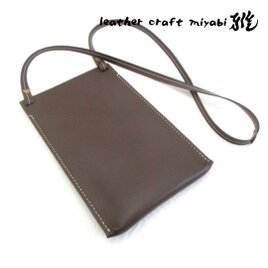 手縫い☆お洒落に収納♪《牛革》シンプル・スマホショルダー・ポーチ・フラットタイプ・071のコピー