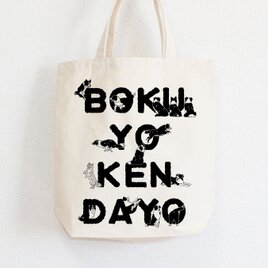 ボーダーコリーがいっぱい　トートバッグ