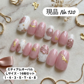 【現品 No.120】くすみピンク×フラワー×金箔／ミディアムオーバル・Lサイズ・14枚セット／ブライダル