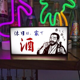 【吞兵衛に贈る】 宅飲み 酒 ビール 焼酎 ウイスキー 宴会 パーティー ミニチュア ランプ 照明看板 置物 雑貨 ライトBOX
