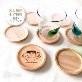 【名入れ無料】いただきます！のウッドコースター｜食卓が楽しくなる｜プチギフト・誕生日｜ウッドバーニング｜キッチン雑貨