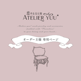 よし様専用・金具交換