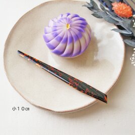 漆塗り菓子切り「箔みやび」黒（小10㎝）