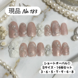 現品販売｜ブライダルにも◎ 立体フラワー×くすみピンク｜上品ラメパールネイル｜ジェルネイルチップ｜14枚セット｜ショートオーバル