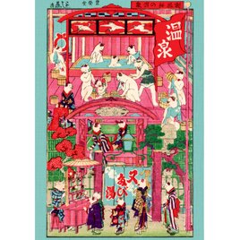 浮世絵 猫のレターセット｜ 新板 猫の温泉（便箋・封筒） 薄浅葱（うすあさぎ）