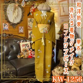 単衣着物リメイク ロング ワンピース／ドレス／洗える化繊 名古屋帯 和洋折衷 芥子の光 × 天の川の金平糖 KW-1256