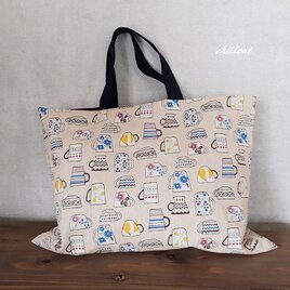 【北欧ソフトリネン】レッスンバッグ：ティーカップ：ミルクティー【0398】