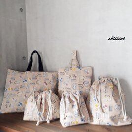 【北欧ソフトリネン】入園５点セット：ティーカップ：ミルクティー【0401】