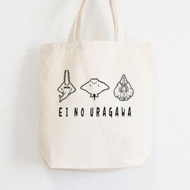エイのURAGAWA　トートバッグ