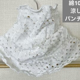 綿100%ホワイト涼しいパンチングハンドメイドネックウォーマー日焼け止めにも