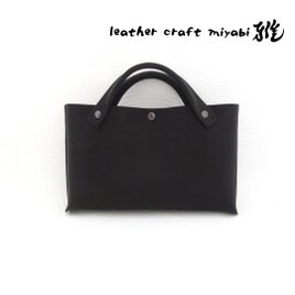 手縫い☆そのまま持っても映える♪《牛革》バッグインバッグ・ハンドソーイング・ブラック・089