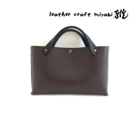 手縫い☆そのまま持っても映える♪《牛革》バッグインバッグ・ハンドソーイング・ダークブラウン・090