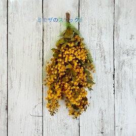 お値打ちです！ミモザのスワッグD